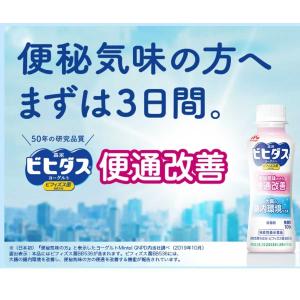 森永乳業 ビヒダス ヨーグルト 便通改善 10...の詳細画像1