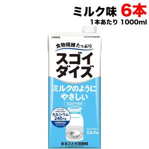 大塚食品 スゴイダイズ ミルクのようにやさしい ミルク味 200ml×48本