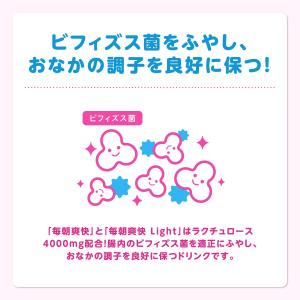 森永乳業 毎朝爽快 Light ピーチレモネー...の詳細画像2