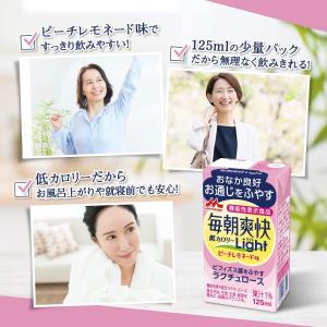 森永乳業 毎朝爽快 Light ピーチレモネー...の詳細画像4