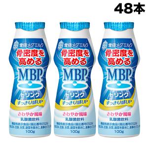 雪印メグミルク メグミルク 骨密度を高める MBP 乳酸菌 ドリンク 100g