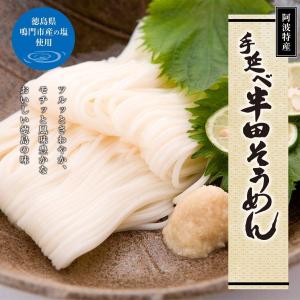 お中元 岡本製麺 半田そうめん(手のべ) 1....の詳細画像3