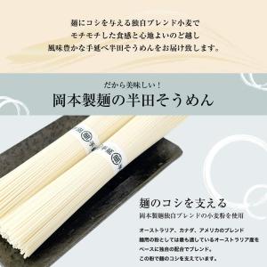 お中元 岡本製麺 半田そうめん(手のべ) 1....の詳細画像4