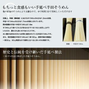 お中元 岡本製麺 半田そうめん(手のべ) 1....の詳細画像5