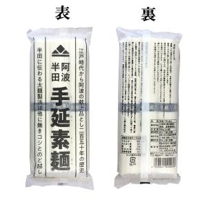 半田そうめん (手のべ) 6kg (100g×...の詳細画像1