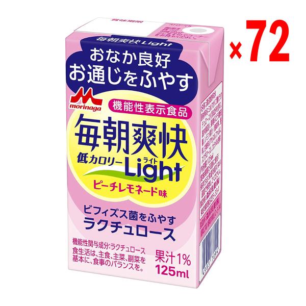 森永乳業 毎朝爽快 Light ピーチレモネード味 125ml紙パック×24本入×3ケース 機能性表...