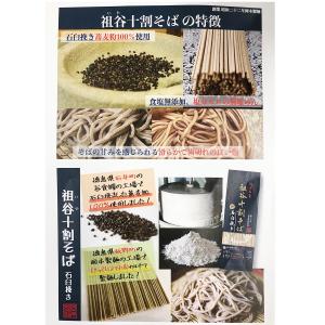 お試し 蕎麦 阿波名産 無塩 祖谷十割そば 8...の詳細画像2