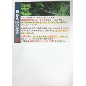 お試し 蕎麦 阿波名産 無塩 祖谷十割そば 8...の詳細画像3