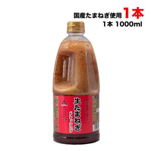 5本まで送料均一 アジア食品 黒酢 生 たまねぎ...の商品画像