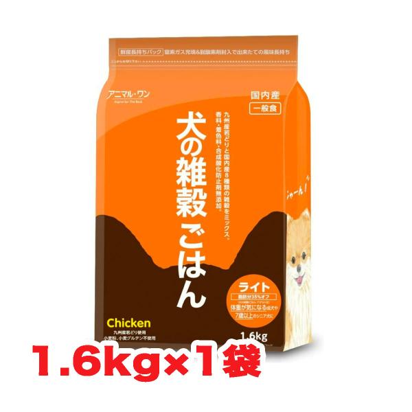 アニマルワン 犬の雑穀ごはん ペット自然食 チキン ライト シニア用 1.6kg×1袋 ベストアメニ...