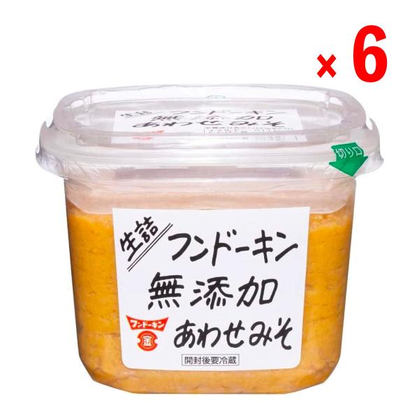 フンドーキン醤油 生詰 無添加 あわせみそ 850g×6個 段ボール箱入り 味噌 合わせ味噌 送料無...