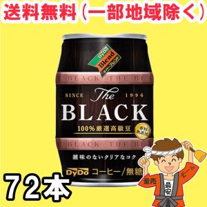 ダイドー ブレンド コーヒー ザ ブラック 無糖 樽 185g缶×72本（24本×3ケース） 香料無添加 送料無料（北海道・東北・沖縄除く）｜量り売りモール