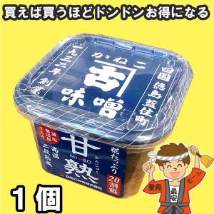 味噌 [ヤマク食品] 蔵のまんま 甘つぶ 675g /減塩みそ 減塩味噌