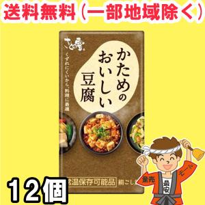 お試し さとの雪 かためのおいしい豆腐 300g×6個 開封前 常温保存可能