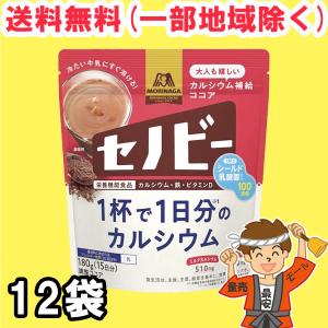 森永製菓 森永 ココア セノビー 180g×6袋入り 1杯で1日分のカルシウム