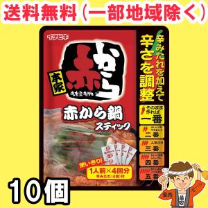 イチビキ 赤から鍋 スティック 濃縮タイプ 4人前×10個 鍋の素 鍋スープ 鍋つゆ  送料無料（北海道・東北・沖縄除く）