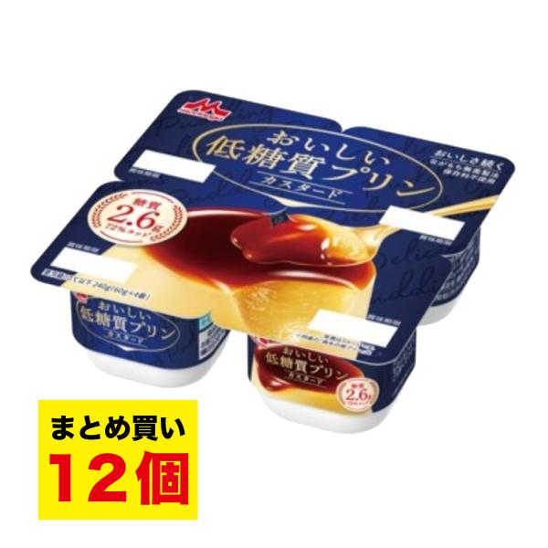 森永乳業 おいしい低糖質プリン カスタード (60g×4ポット)×12個（6個×2ケース） ロカボ ...
