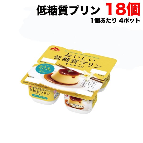 森永乳業 おいしい低糖質プリン カスタード (60g×4ポット)×18個（6個×3ケース） ロカボ ...