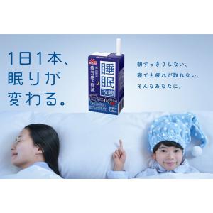 森永乳業 睡眠改善 ライチ味 125ml紙パッ...の詳細画像1