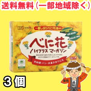 創健社 べに花 ハイプラス マーガリン 370g×3個 大容量サイズ 【クール便】送料無料（北海道・東北・沖縄除く）｜hakariurisaiyasu