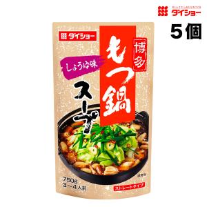 ダイショー 博多もつ鍋スープ しょうゆ味 750g × 5袋 鍋つゆ 鍋の素 ストレートタイプ 送料無料（北海道・東北・沖縄除く）｜hakariurisaiyasu