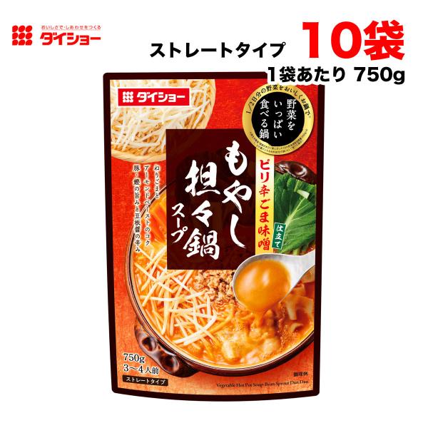 ダイショー 野菜をいっぱい食べる鍋 もやし担々鍋スープ 750g × 10袋 鍋つゆ 鍋の素 ストレ...