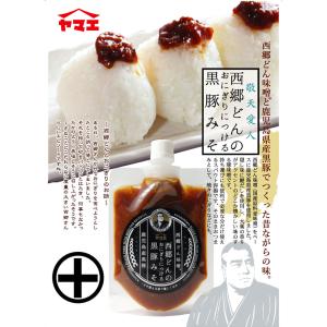 ヤマエ 西郷どんのおにぎりにつける黒豚みそ 1...の詳細画像1
