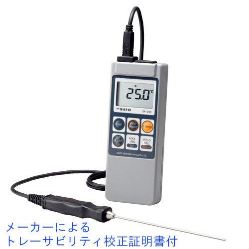 佐藤計量器 SK-1260 メーカー校正証明書付 標準センサSK-S100K付 メモリ機能付防水型デ...