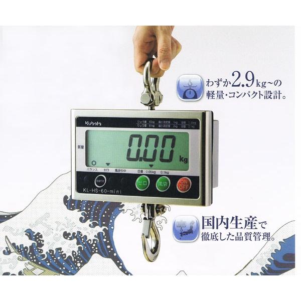 クボタ KL-HS-300-mini 検定なし ひょう量300kg 防水・防塵フックスケール 日本製...