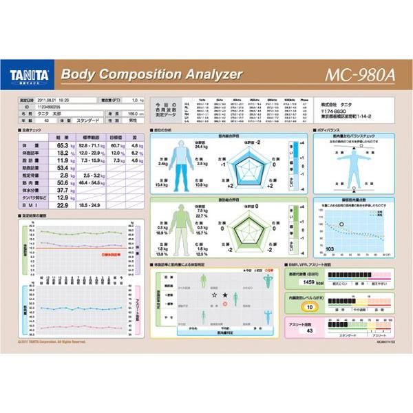 タニタ MC-980A-01 体組成計MC-980A, plus専用カラー台紙1000枚入 ブラウン...