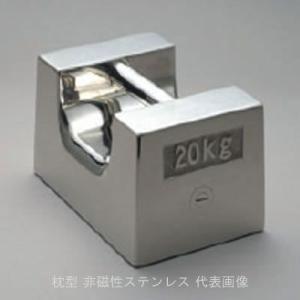 新光電子　枕型分銅　非磁性ステンレス製　M1級　500g｜hakaronet