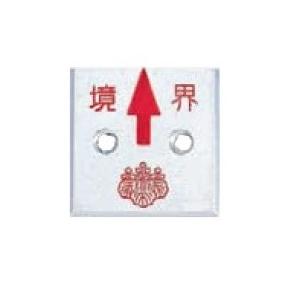 田村型平板測量器セット TPT-SET (金属アリダードセット＋平板＋移動器