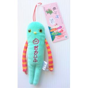 福岡限定キャラクター商品ぬいぐるみ・マスコット モケケ ぬいぐるみマスコット 福岡限定 門司港レトロ : HAKATA-e