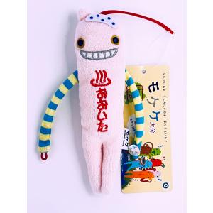 モケケ ぬいぐるみマスコット 大分限定 かぼす : HAKATA-eあさひ