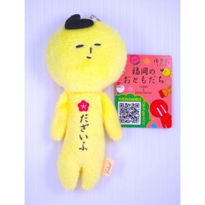 ゆきお ボールチェーンマスコット 福岡限定 博多どんたく : HAKATA-e