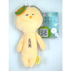 ゆきお ボールチェーンマスコット 大分限定 カボス : HAKATA-eあさひ