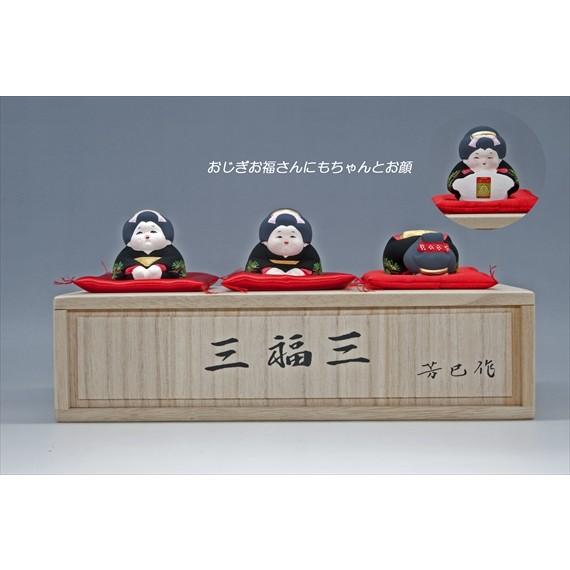 博多人形　【三福三 (さんぷくさん）お福さん】 三体のお茶目で可愛いお福さんにホッコリ〜