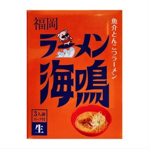 【訳あり】【送料無料】ラーメン海鳴 3食入 スープ付き 生麺 メール便 豚骨ラーメン 魚介 福岡