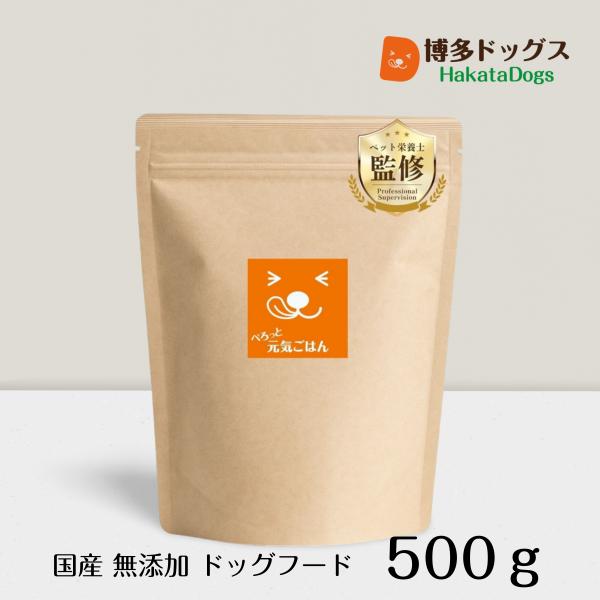 涙やけ ドッグフード 無添加 500g 国産 ノンオイル コーティング チキン 小型犬 全年齢対応 ...