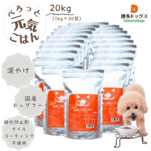 見える無添加 ドッグフード 国産 【送料無料】ぺろっと元気ごはん20kg チキン 鶏肉 涙やけ｜hakatadogs