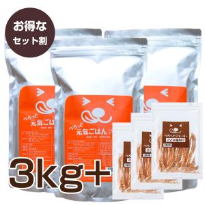 【お得セット】ぺろっと元気ごはん 1kg×3袋 + ジャーキー40g ×3袋 送料無料 見える無添加 国産 ドッグフード｜hakatadogs