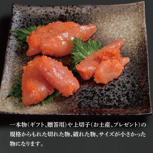 辛子明太子 無着色 型くずれ 家庭用 217g...の詳細画像1