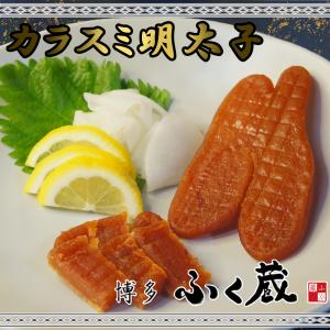 カラスミ 明太子 2026 ギフト お取り寄せ ...の商品画像