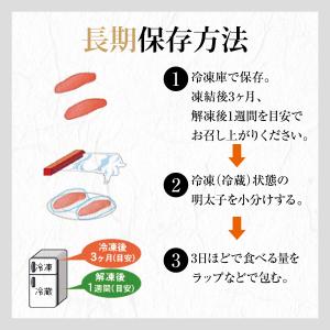 辛子明太子 無着色 一本物 300g 2026...の詳細画像5