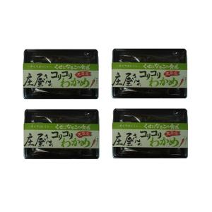 平尾水産 庄屋さんのコリコリわかめ （天草産）120g×4個 送料無料 ポイント消化 ひらお ヒラスイ 佃煮 つくだ煮