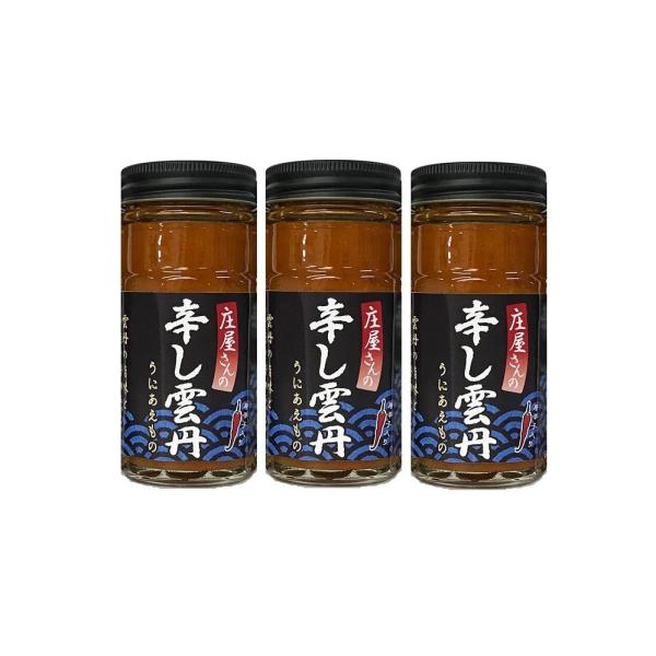 平尾水産 庄屋さんの辛し雲丹（からしうに）3本 送料無料 ご飯のお供・おつまみに・和え物にどうぞ 保...