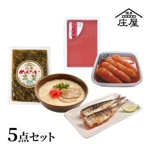 【送料込み】庄屋まるごとセット 明太子/めんたい高菜/いわし明太漬/博多ラーメン　お得　お中元｜明太子の博多庄屋