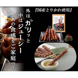 とりかわ 鶏皮 焼き鳥 30本セット 5本×6袋 串 やきとり