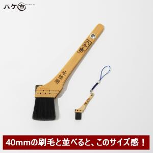 ＼小指サイズのかわいい刷毛/刷毛 ハケ 携帯ス...の詳細画像4