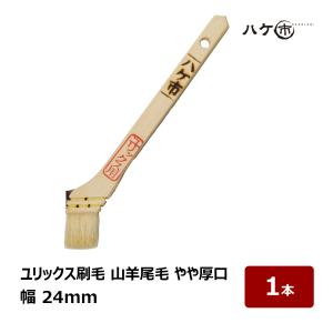 ユリックス刷毛 すみ切り用 山羊尾毛 厚口 10号 幅 28mm 1本｜油性塗料 建築防水塗装用 DIY 刷毛 200本 毛丈45mm 4.3cm*22.5cm